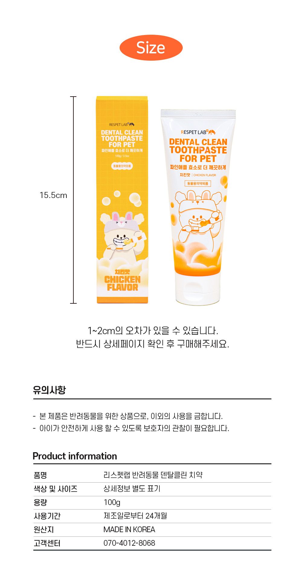 [NEW신상]리스펫 덴탈 클린 효소 치약 100g + 덴탈 딥 브러쉬 1세트 22번째