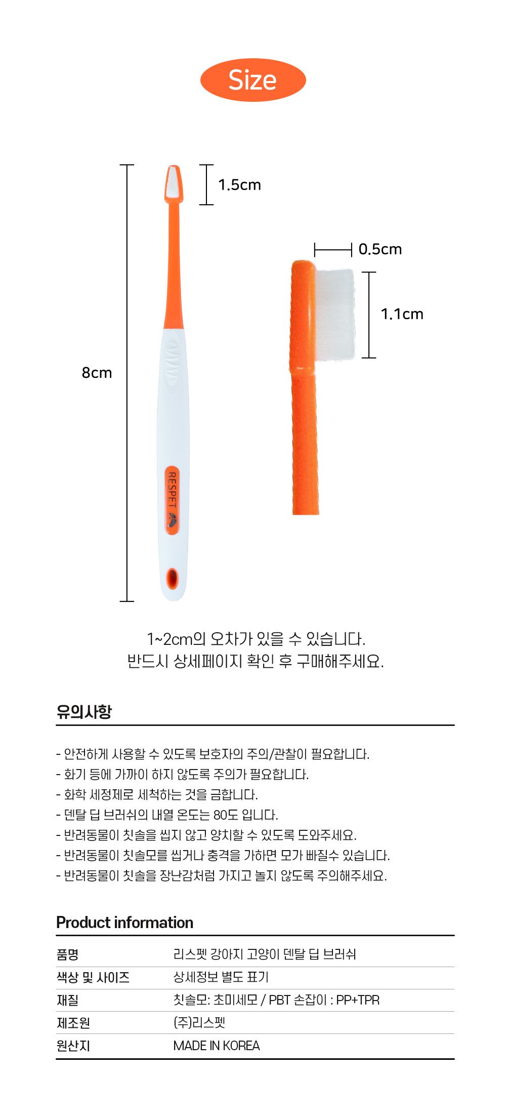 [NEW신상]리스펫 덴탈 클린 효소 치약 100g + 덴탈 딥 브러쉬 1세트 19번째
