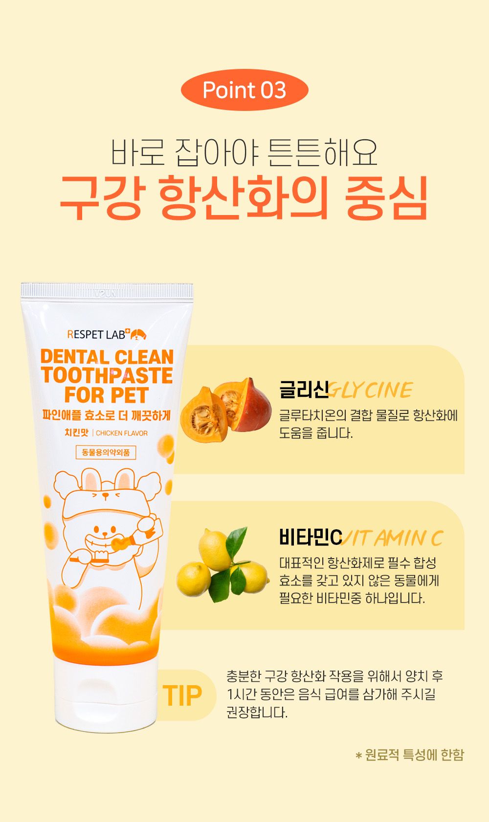 [NEW신상]리스펫 덴탈 클린 효소 치약 100g + 덴탈 딥 브러쉬 1세트 10번째