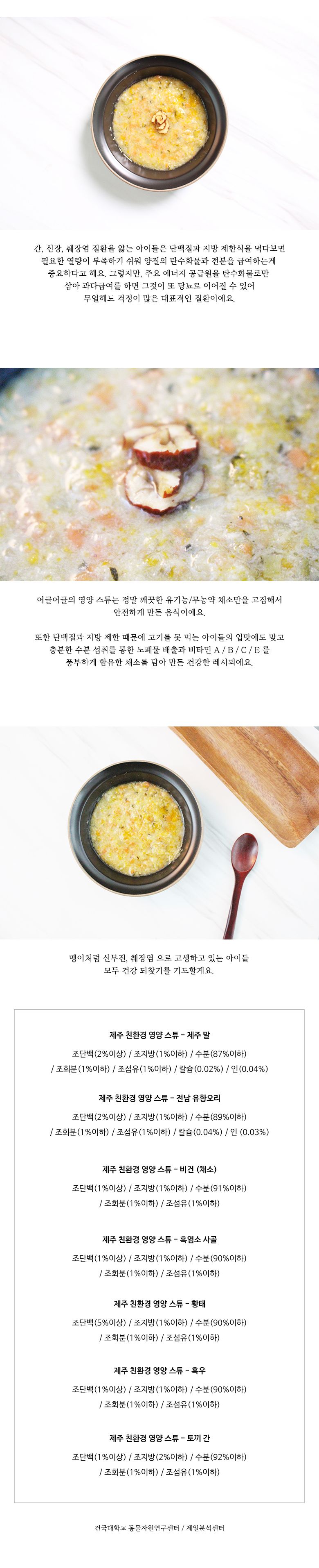 [무료배송] 어글어글 독 VALUE PACK 제주 친환경 영양 제주 말 스튜 100ml*5개입 5번째