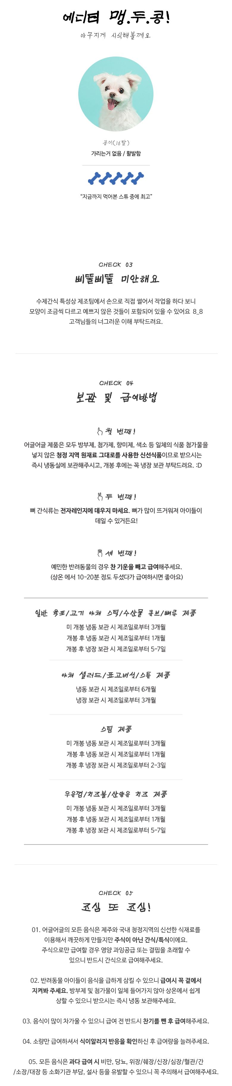 [무료배송] 어글어글 독 VALUE PACK 제주 친환경 영양 제주 말 스튜 100ml*5개입 6번째