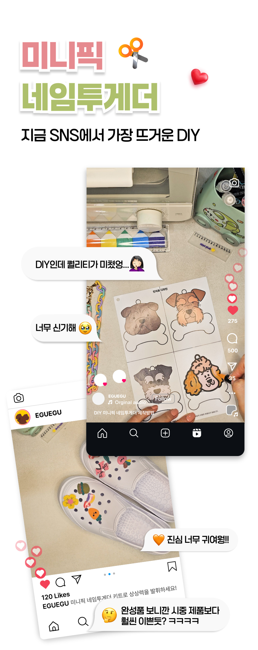 [NEW신상][무료배송] 애구애구 강아지 이름표 무한확장 DIY키트 미니픽 네임투게더 2번째