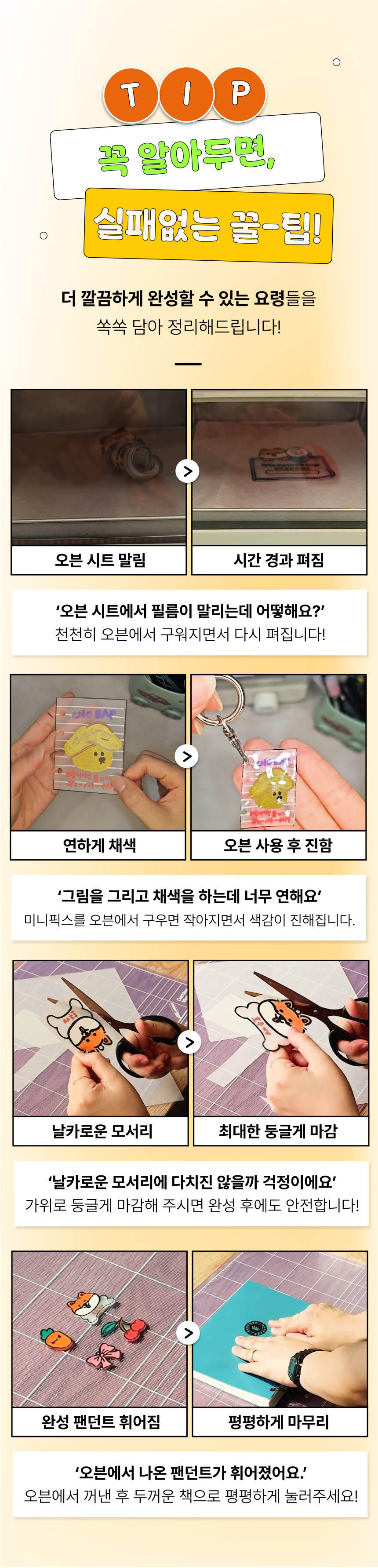 [NEW신상][무료배송] 애구애구 강아지 이름표 무한확장 DIY키트 미니픽 네임투게더 29번째