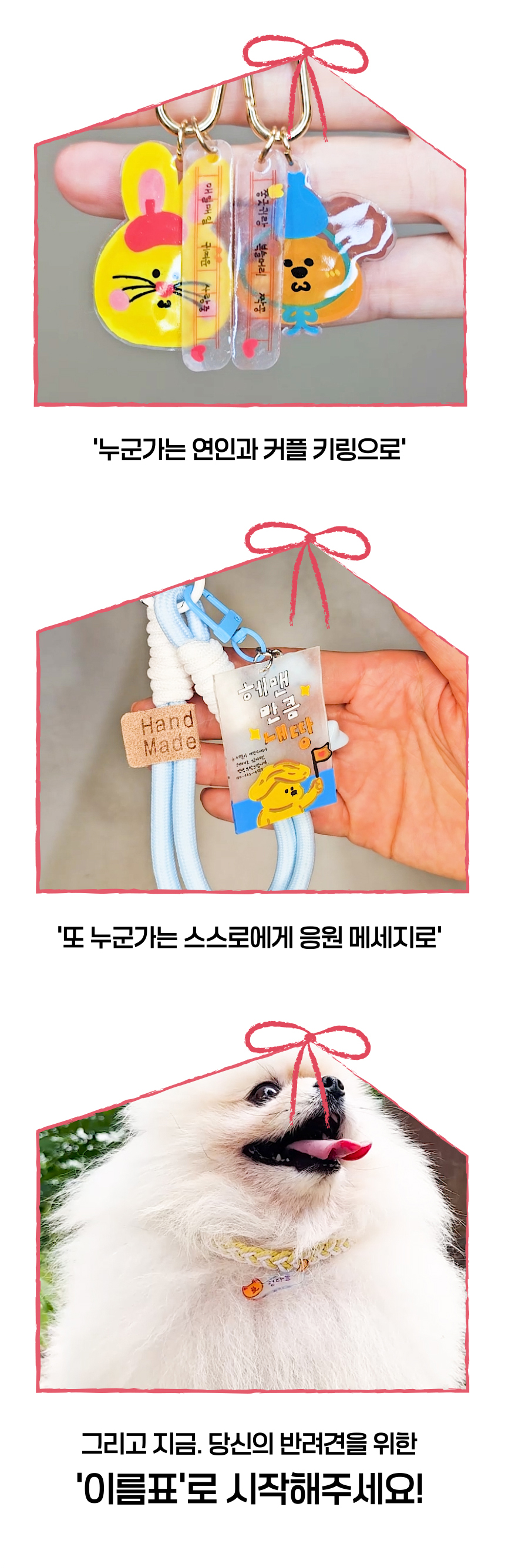 [NEW신상][무료배송] 애구애구 강아지 이름표 무한확장 DIY키트 미니픽 네임투게더 3번째