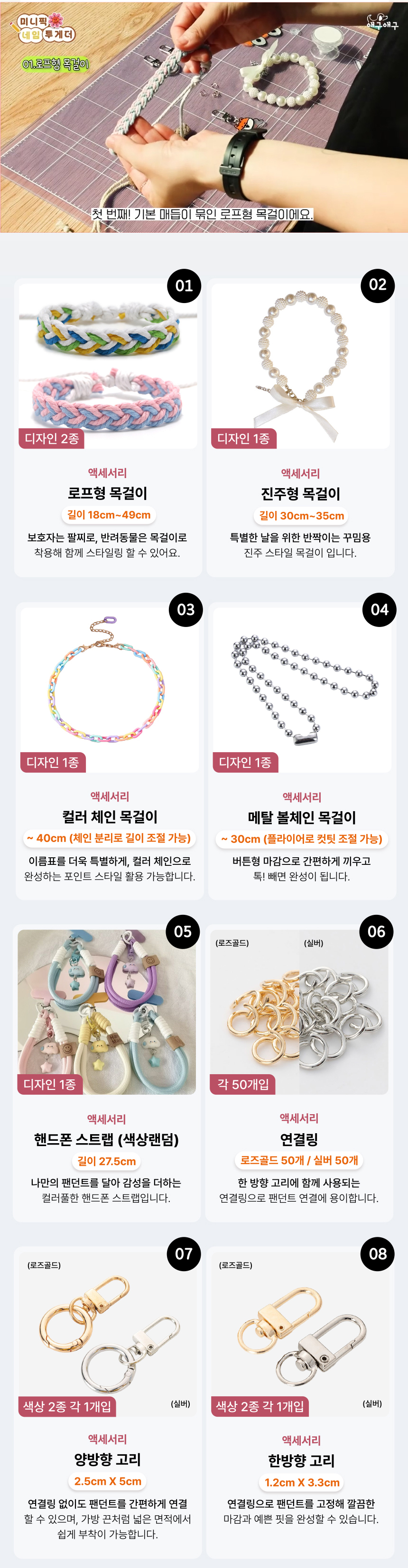 [NEW신상][무료배송] 애구애구 강아지 이름표 무한확장 DIY키트 미니픽 네임투게더 7번째