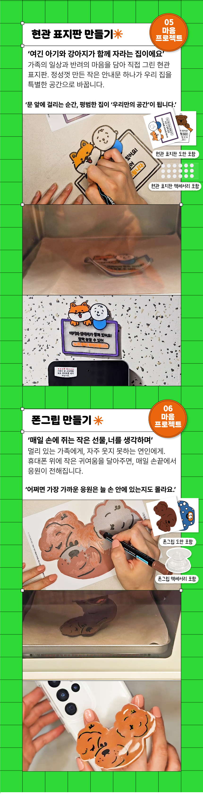 [NEW신상][무료배송] 애구애구 강아지 이름표 무한확장 DIY키트 미니픽 네임투게더 21번째