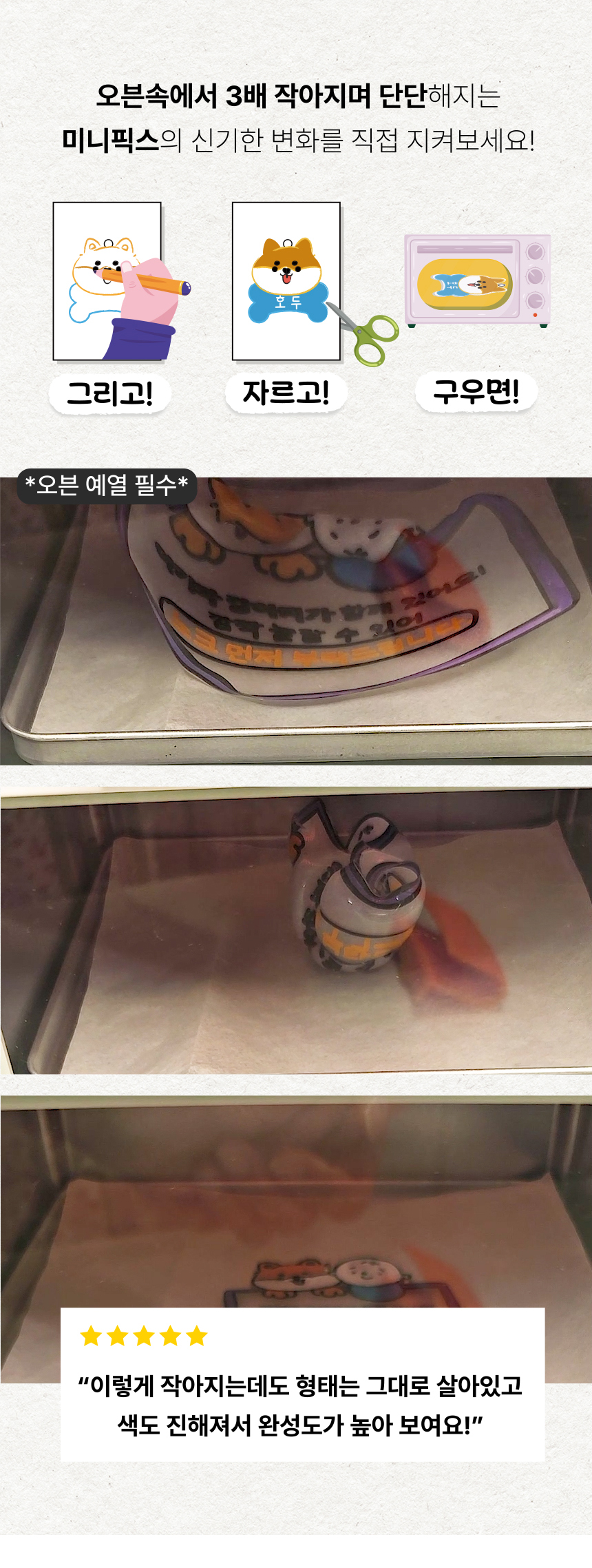 [NEW신상][무료배송] 애구애구 강아지 이름표 무한확장 DIY키트 미니픽 네임투게더 27번째