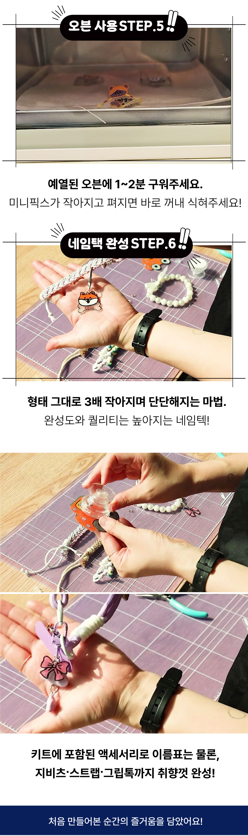 [NEW신상][무료배송] 애구애구 강아지 이름표 무한확장 DIY키트 미니픽 네임투게더 23번째