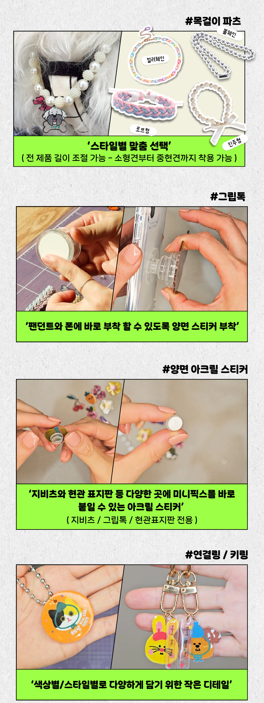 [NEW신상][무료배송] 애구애구 강아지 이름표 무한확장 DIY키트 미니픽 네임투게더 11번째