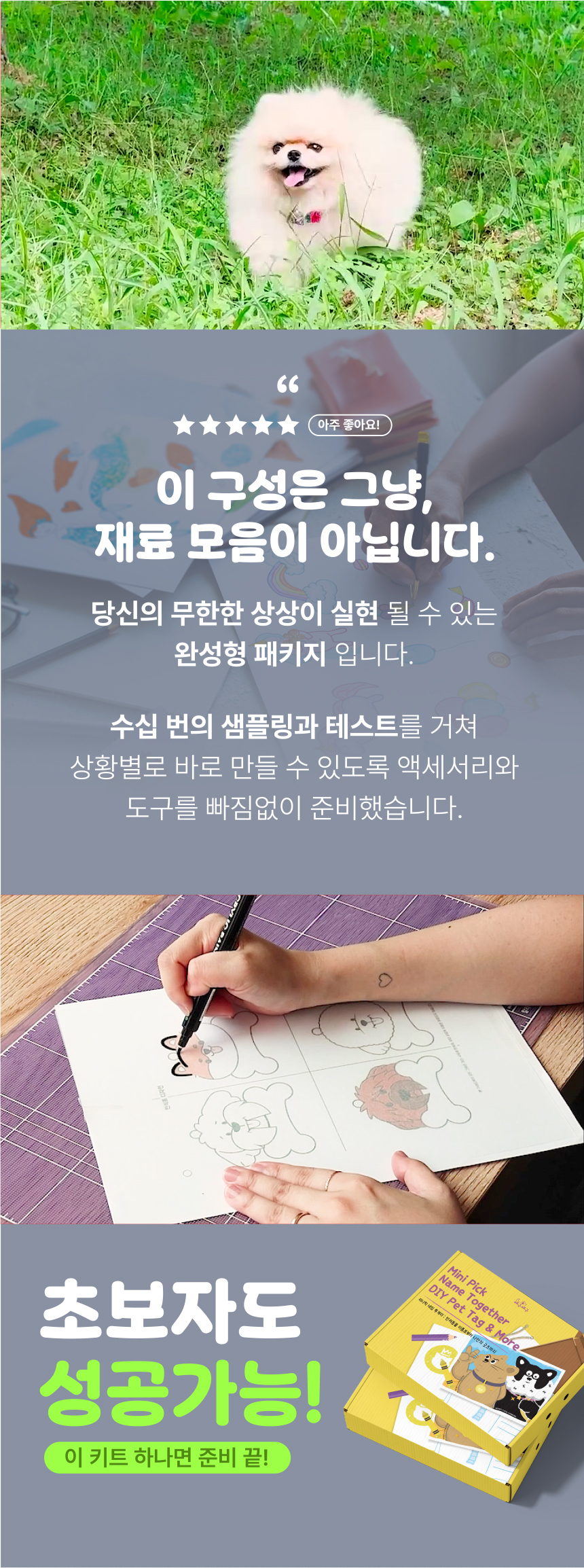 [NEW신상][무료배송] 애구애구 강아지 이름표 무한확장 DIY키트 미니픽 네임투게더 10번째