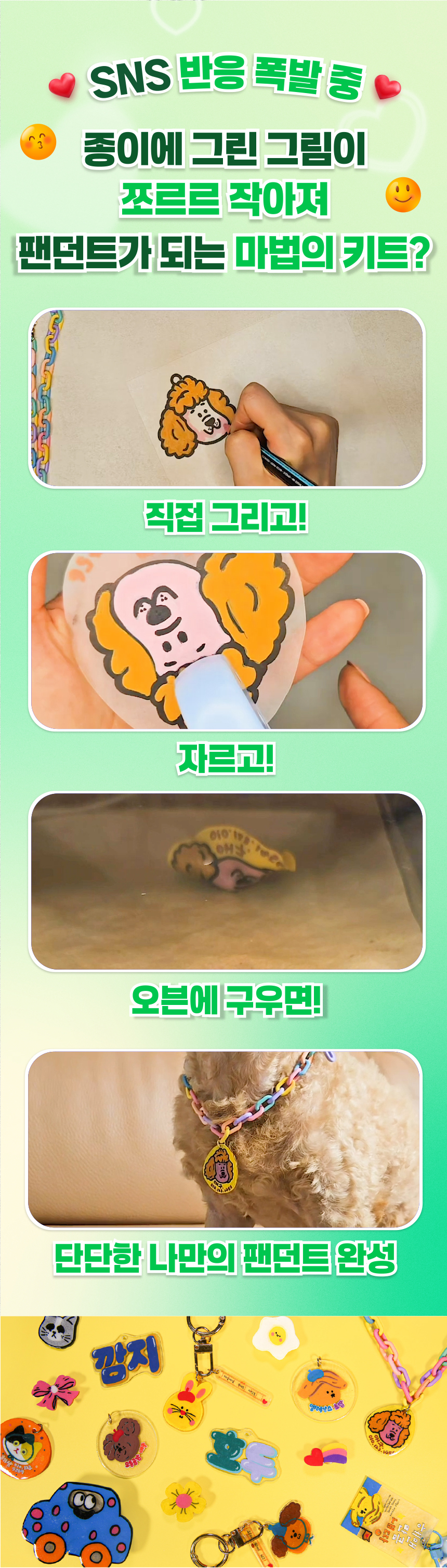 [NEW신상][무료배송] 애구애구 강아지 이름표 무한확장 DIY키트 미니픽 네임투게더 1번째