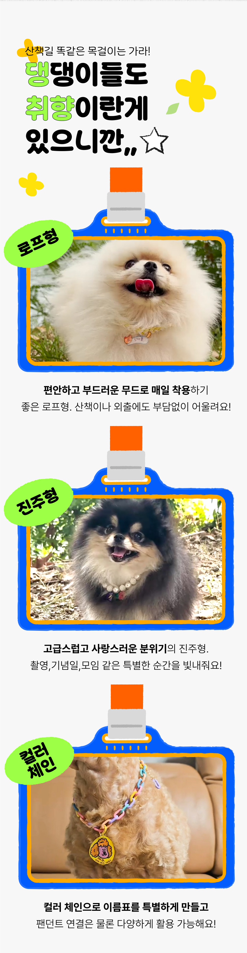 [NEW신상][무료배송] 애구애구 강아지 이름표 무한확장 DIY키트 미니픽 네임투게더 13번째