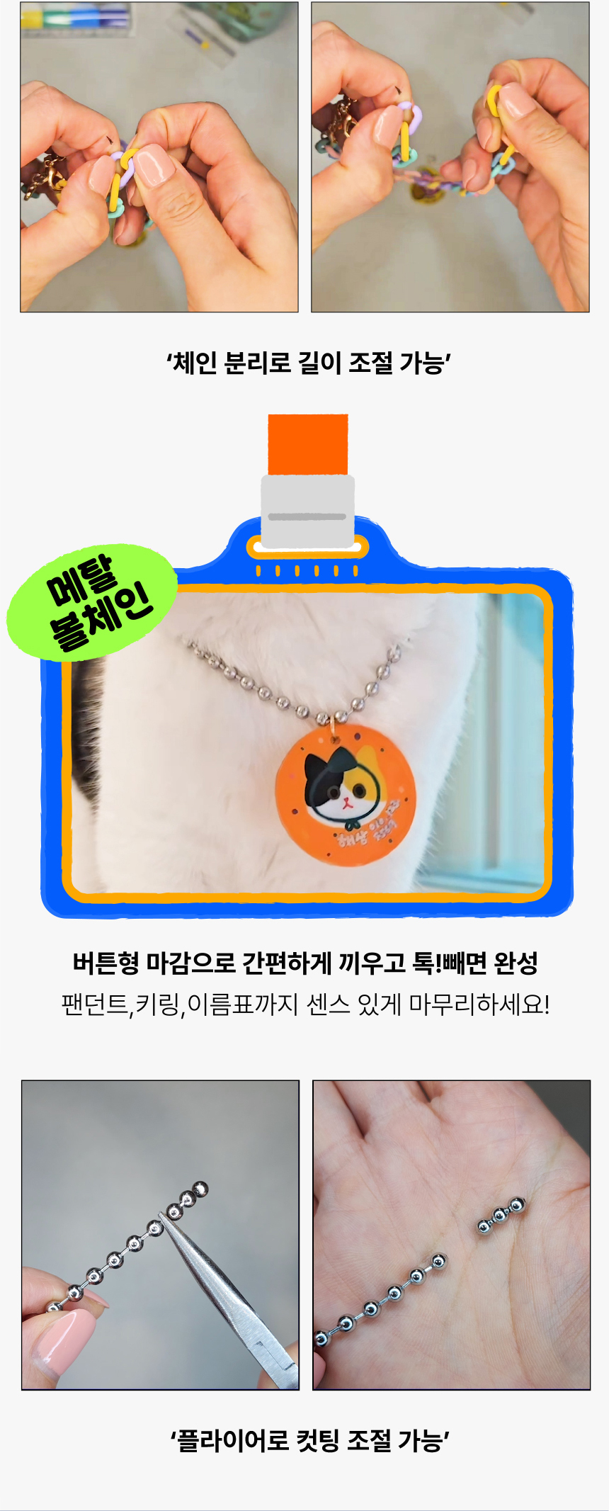 [NEW신상][무료배송] 애구애구 강아지 이름표 무한확장 DIY키트 미니픽 네임투게더 14번째