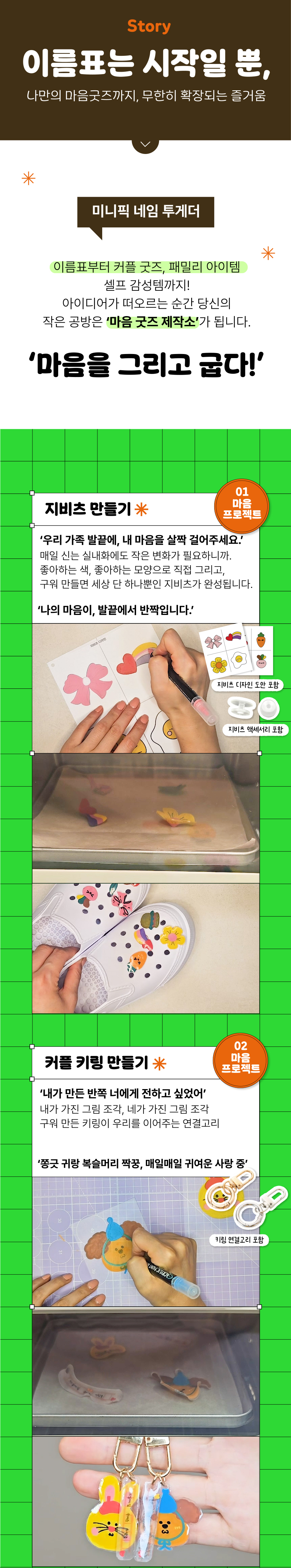 [NEW신상][무료배송] 애구애구 강아지 이름표 무한확장 DIY키트 미니픽 네임투게더 19번째