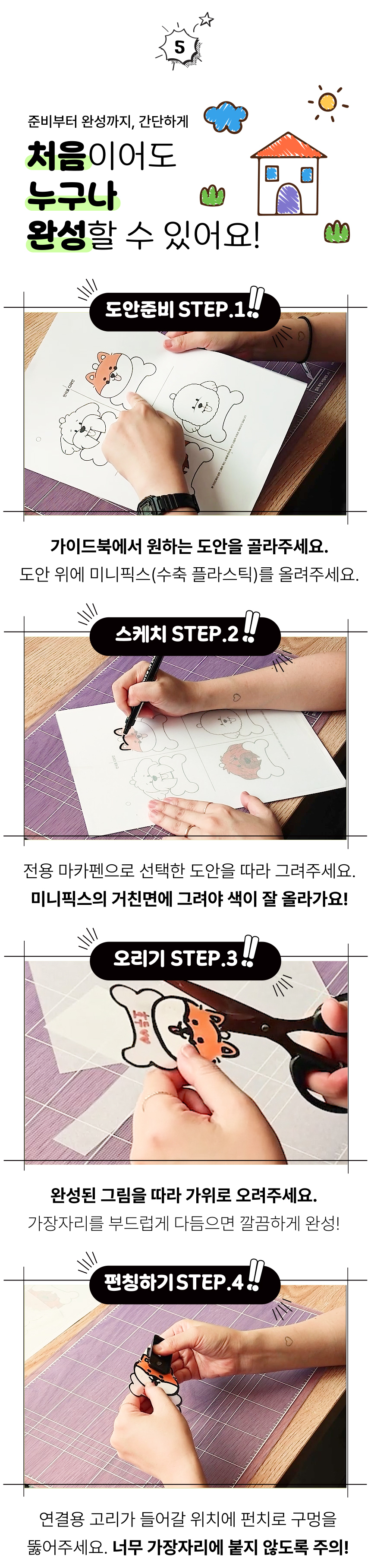 [NEW신상][무료배송] 애구애구 강아지 이름표 무한확장 DIY키트 미니픽 네임투게더 22번째