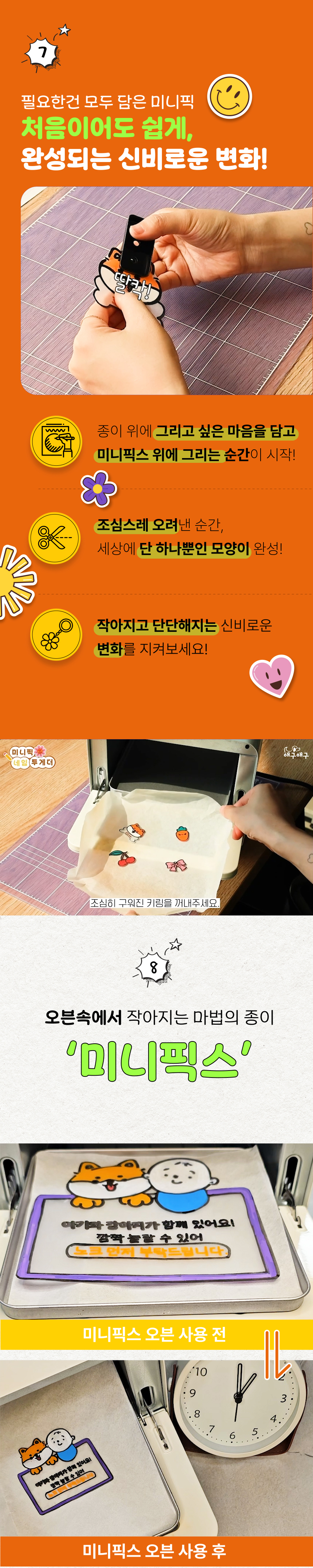 [NEW신상][무료배송] 애구애구 강아지 이름표 무한확장 DIY키트 미니픽 네임투게더 26번째