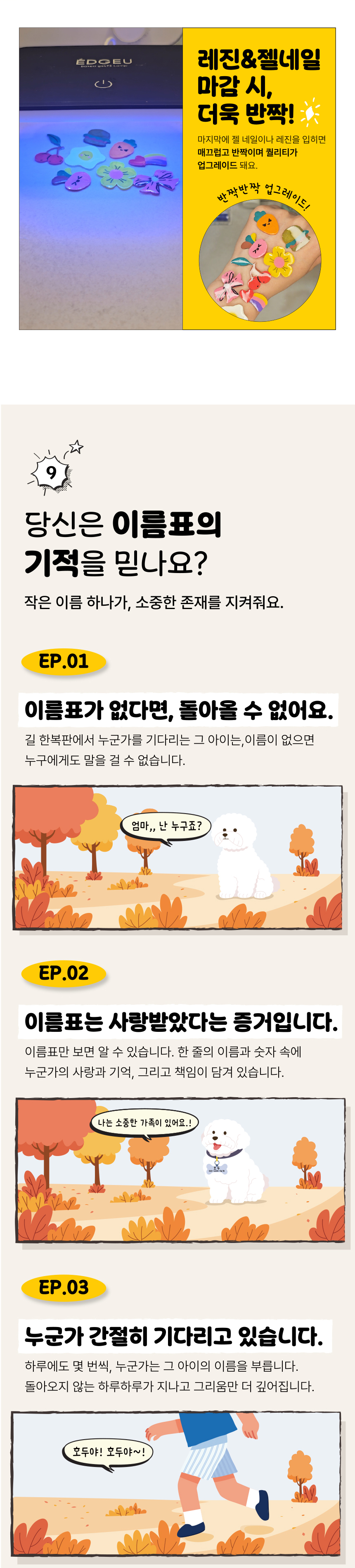 [NEW신상][무료배송] 애구애구 강아지 이름표 무한확장 DIY키트 미니픽 네임투게더 30번째