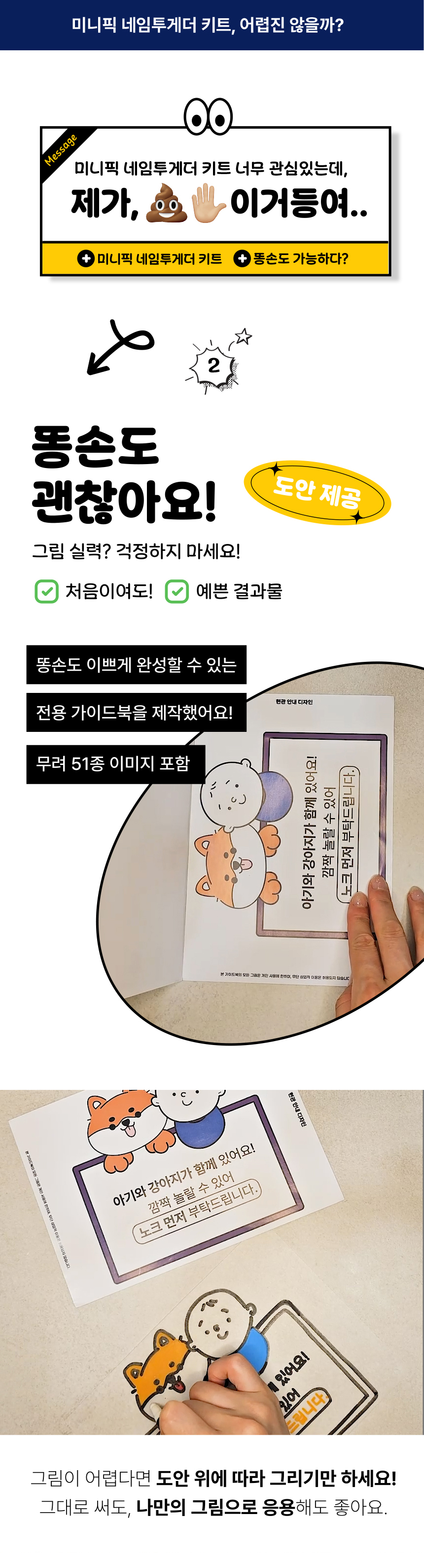 [NEW신상][무료배송] 애구애구 강아지 이름표 무한확장 DIY키트 미니픽 네임투게더 15번째