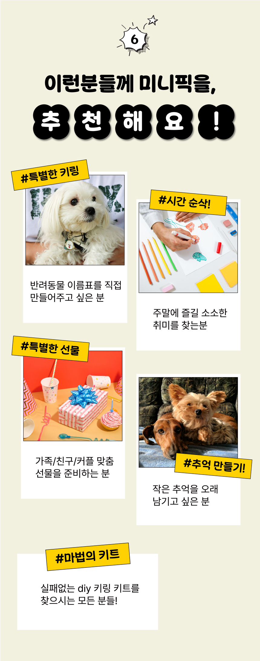 [NEW신상][무료배송] 애구애구 강아지 이름표 무한확장 DIY키트 미니픽 네임투게더 25번째