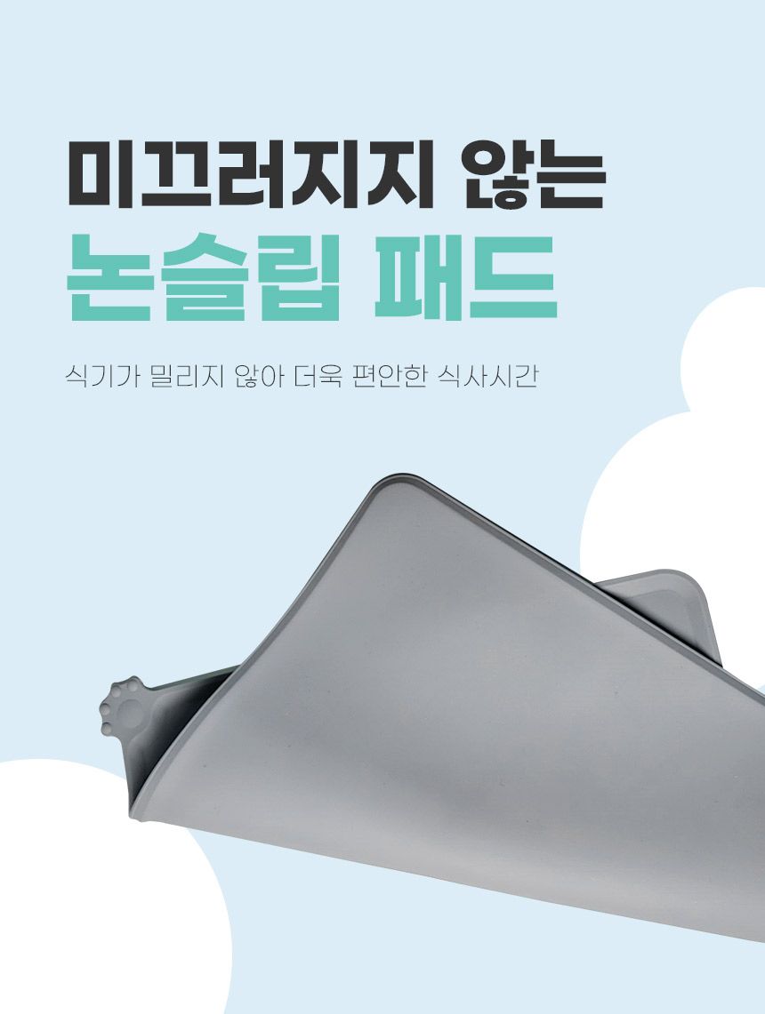 [무료배송] 코코시루 발자국 식기 매트 (C30SM) 5번째