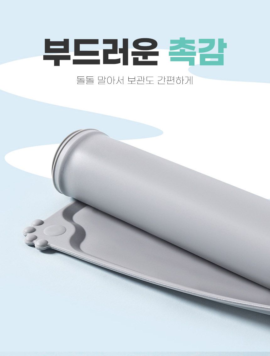 [무료배송] 코코시루 발자국 식기 매트 (C30SM) 7번째