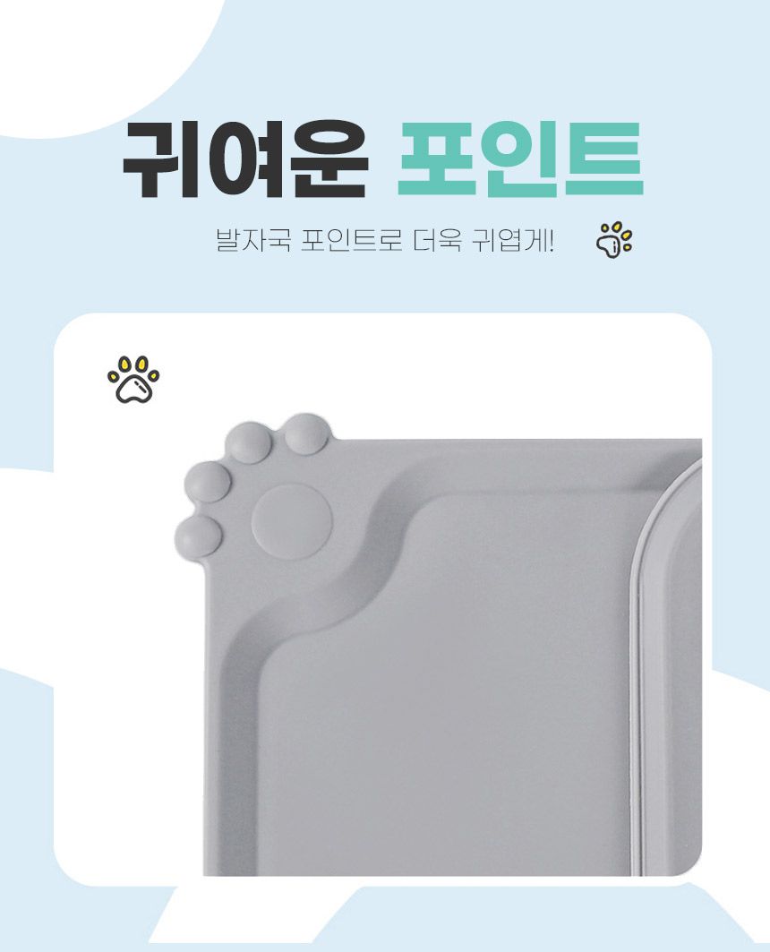 [무료배송] 코코시루 발자국 식기 매트 (C30SM) 6번째