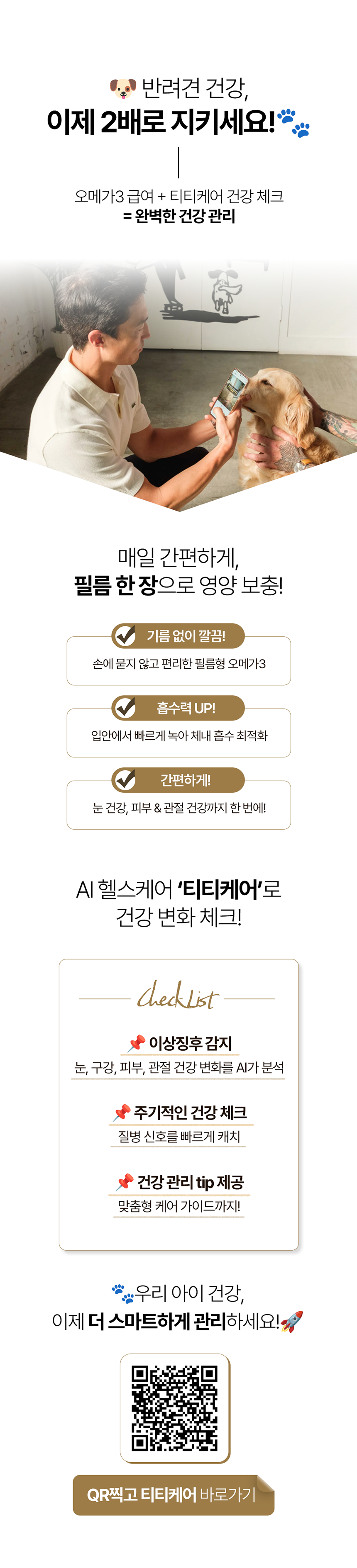 [NEW신상][무료배송] [2개] 미펫 독 낼름 에센셜 오메가3 30매 8번째