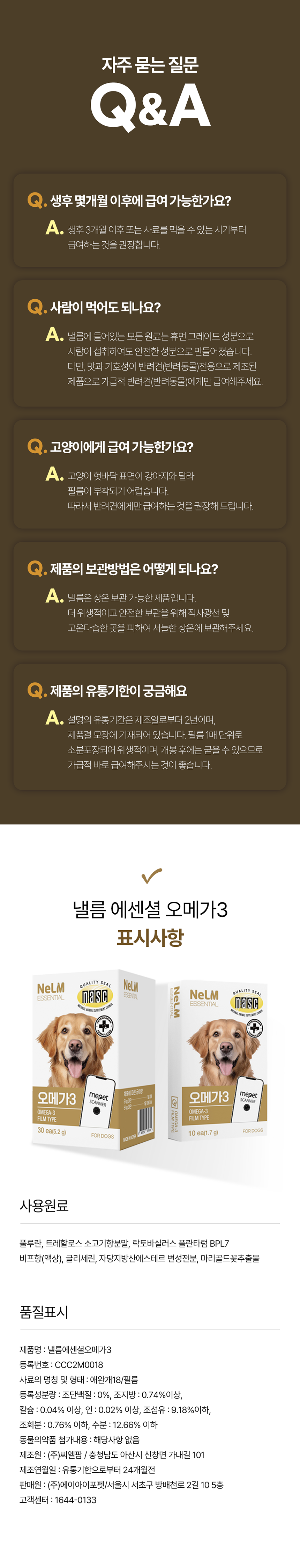 [NEW신상][무료배송] [2개] 미펫 독 낼름 에센셜 오메가3 30매 10번째