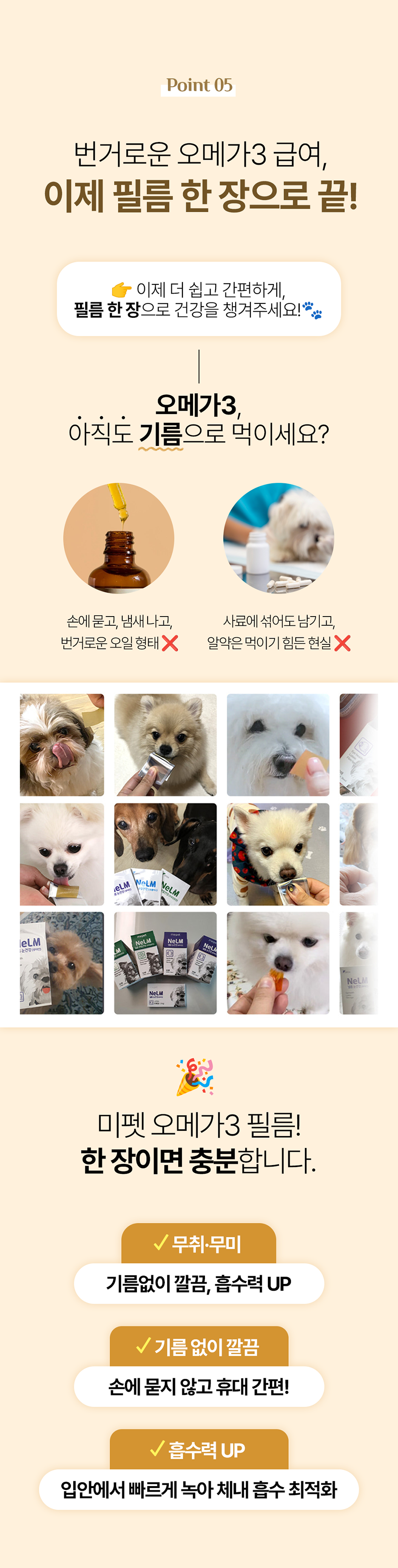 [NEW신상][무료배송] [2개] 미펫 독 낼름 에센셜 오메가3 30매 6번째