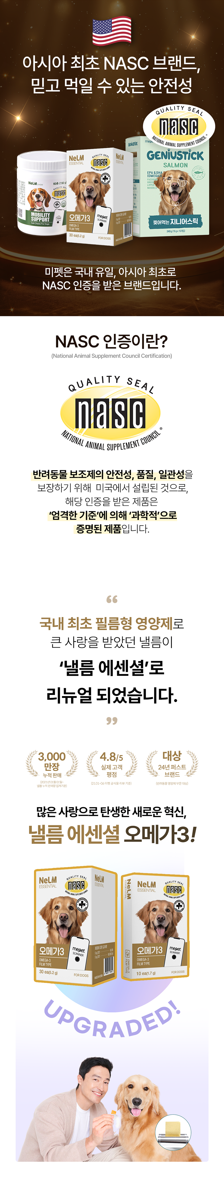 [NEW신상][무료배송] [2개] 미펫 독 낼름 에센셜 오메가3 30매 1번째