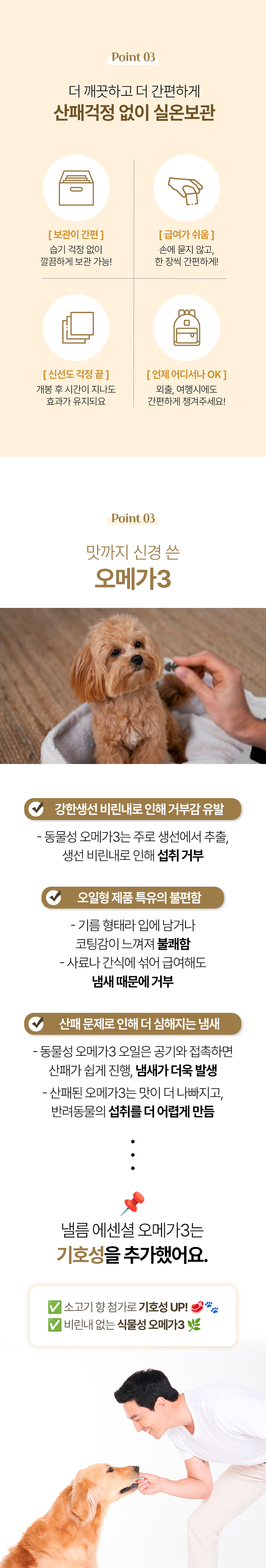 [NEW신상][무료배송] [2개] 미펫 독 낼름 에센셜 오메가3 30매 5번째