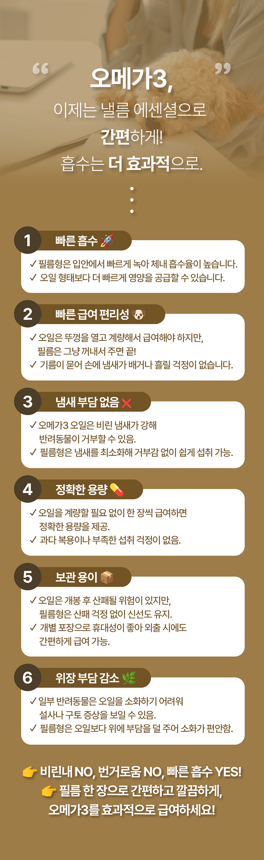 [NEW신상][무료배송] [2개] 미펫 독 낼름 에센셜 오메가3 30매 3번째