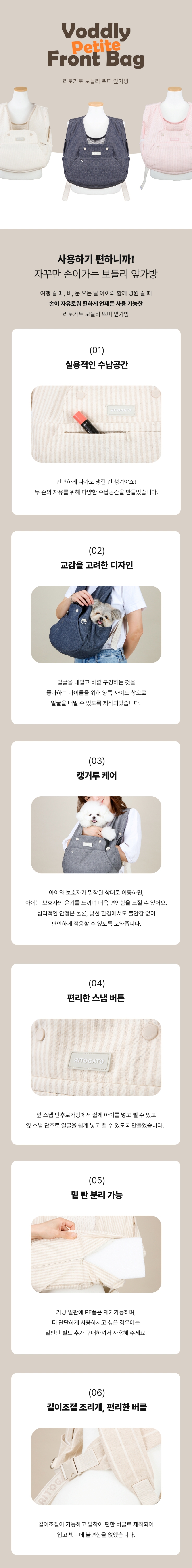 [NEW신상][무료배송] 리토가토 보들리 쁘띠 앞가방 시즌5 9번째