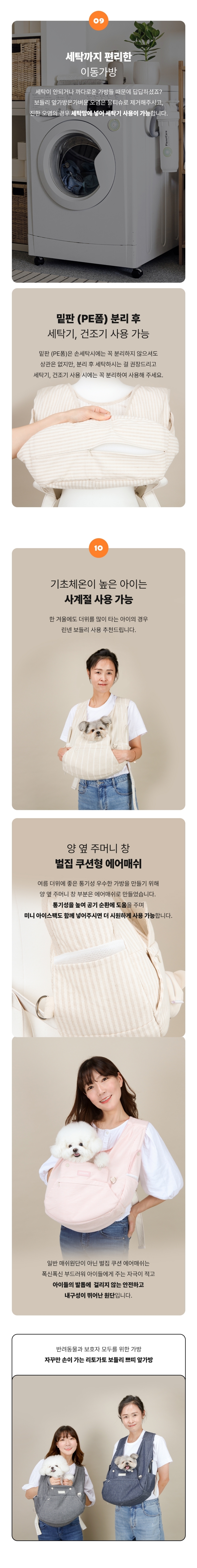 [NEW신상][무료배송] 리토가토 보들리 쁘띠 앞가방 시즌5 11번째