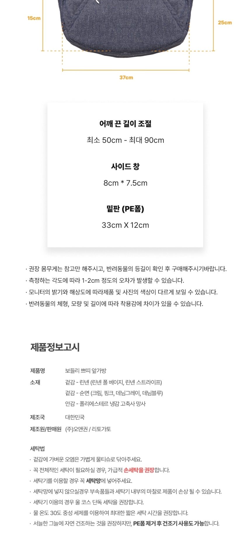 [NEW신상][무료배송] 리토가토 보들리 쁘띠 앞가방 시즌5 13번째