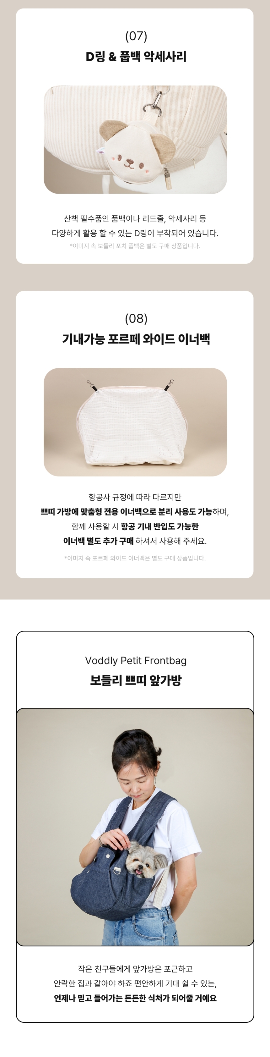 [NEW신상][무료배송] 리토가토 보들리 쁘띠 앞가방 시즌5 10번째