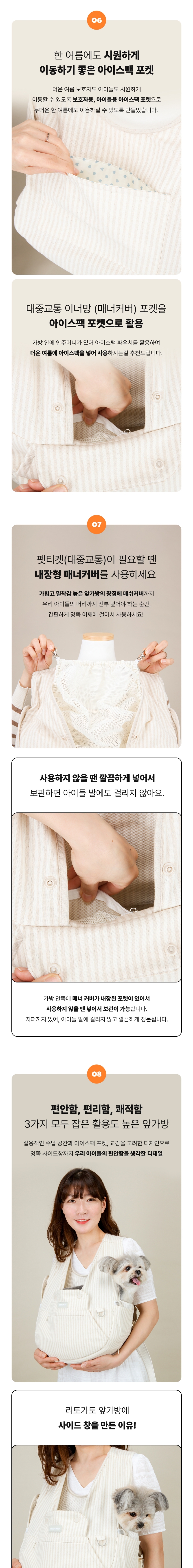 [NEW신상][무료배송] 리토가토 보들리 쁘띠 앞가방 시즌5 7번째
