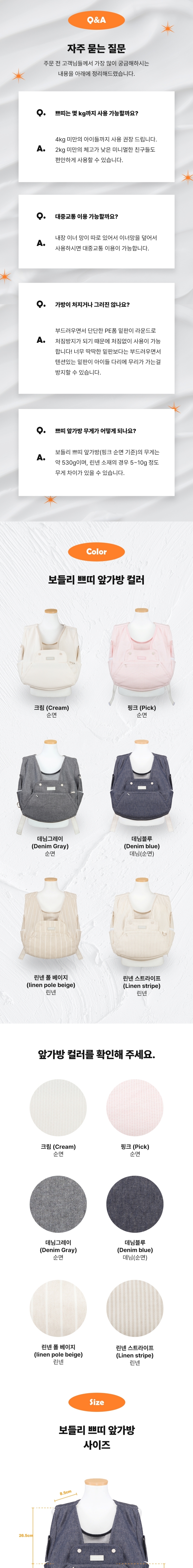 [NEW신상][무료배송] 리토가토 보들리 쁘띠 앞가방 시즌5 12번째