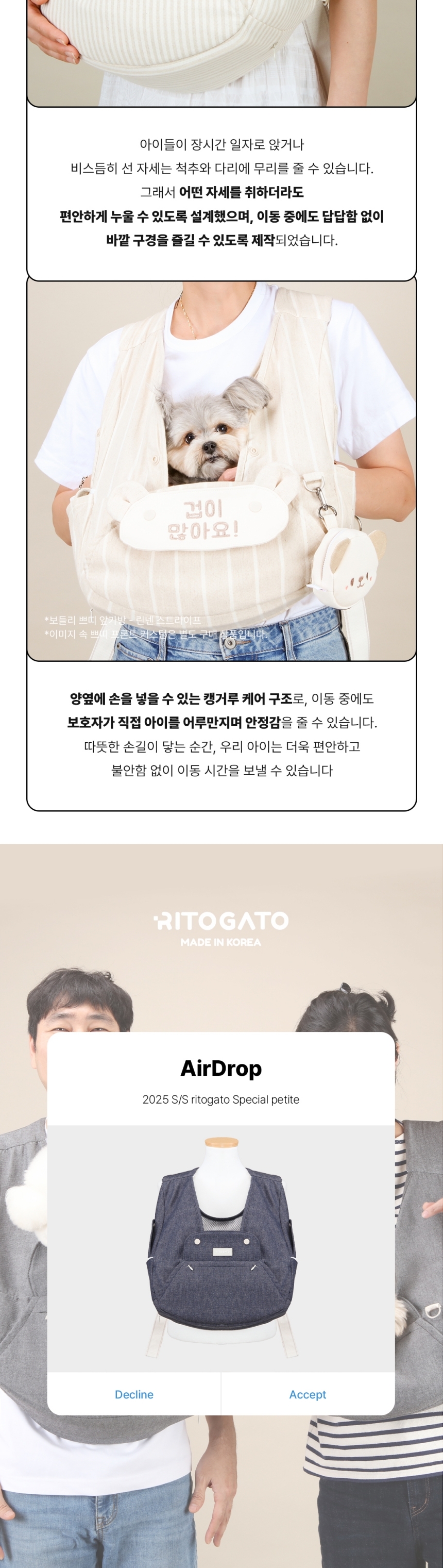 [NEW신상][무료배송] 리토가토 보들리 쁘띠 앞가방 시즌5 8번째