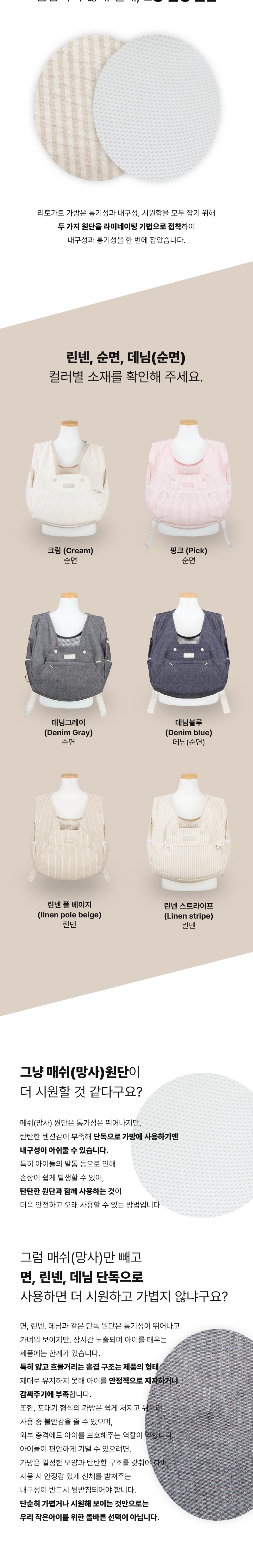 [NEW신상][무료배송] 리토가토 보들리 쁘띠 앞가방 시즌5 6번째