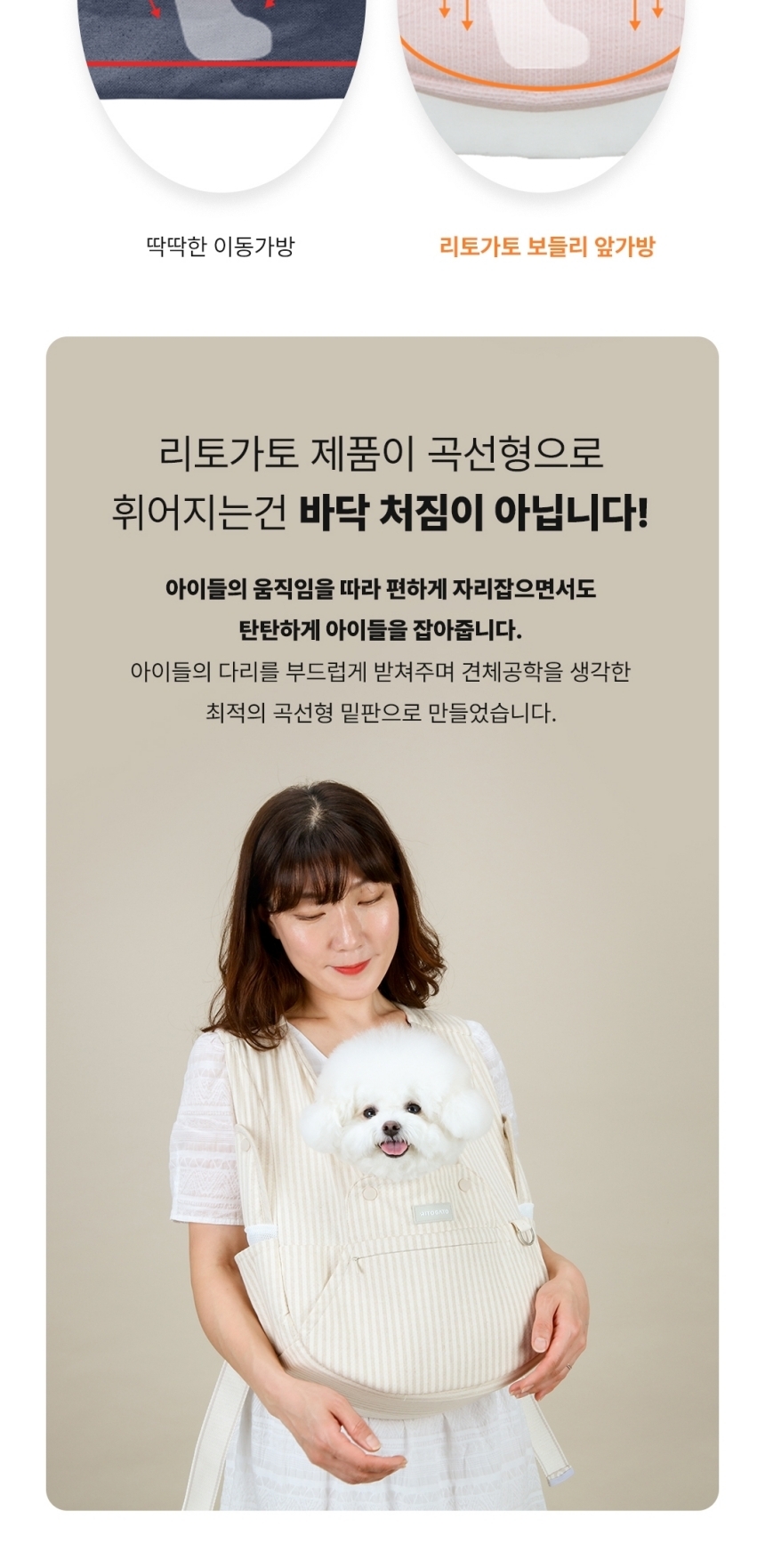 [NEW신상][무료배송] 리토가토 보들리 쁘띠 앞가방 시즌5 3번째