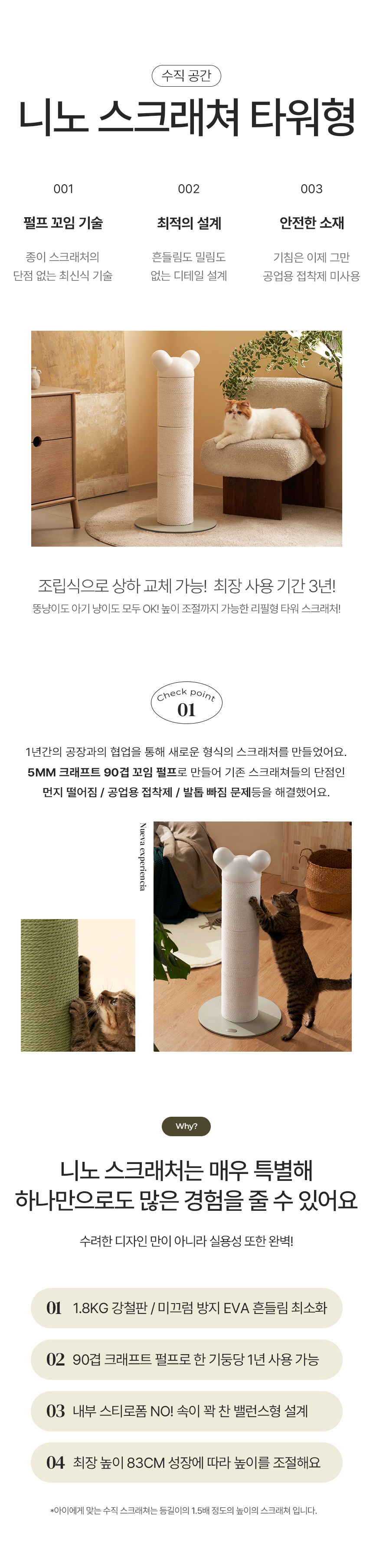 [NEW신상][무료배송] MIAMIA 고양이 수직 기둥 스크래쳐 타워 캣폴 대형 리필 7번째