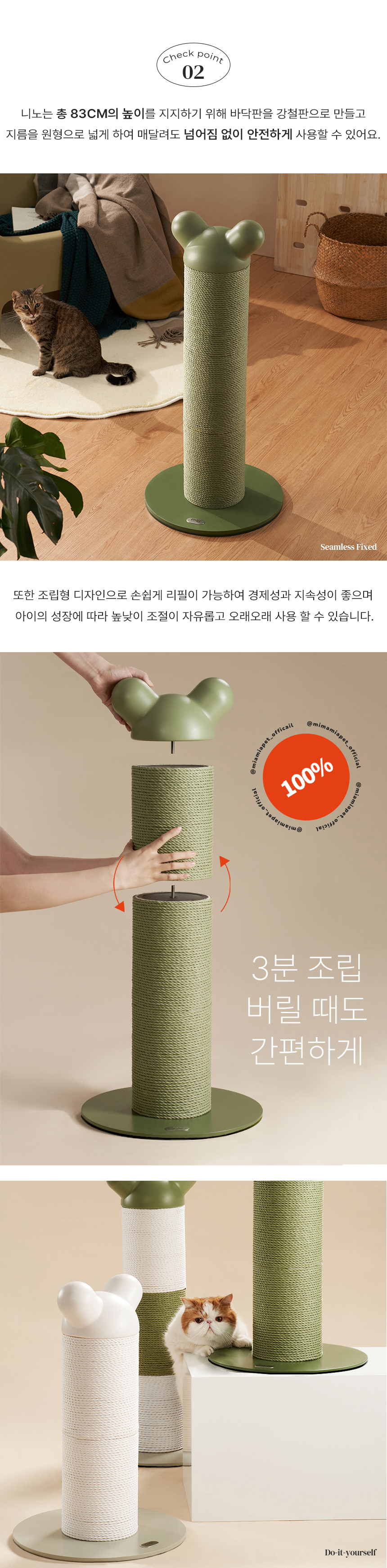 [NEW신상][무료배송] MIAMIA 고양이 수직 기둥 스크래쳐 타워 캣폴 대형 리필 9번째
