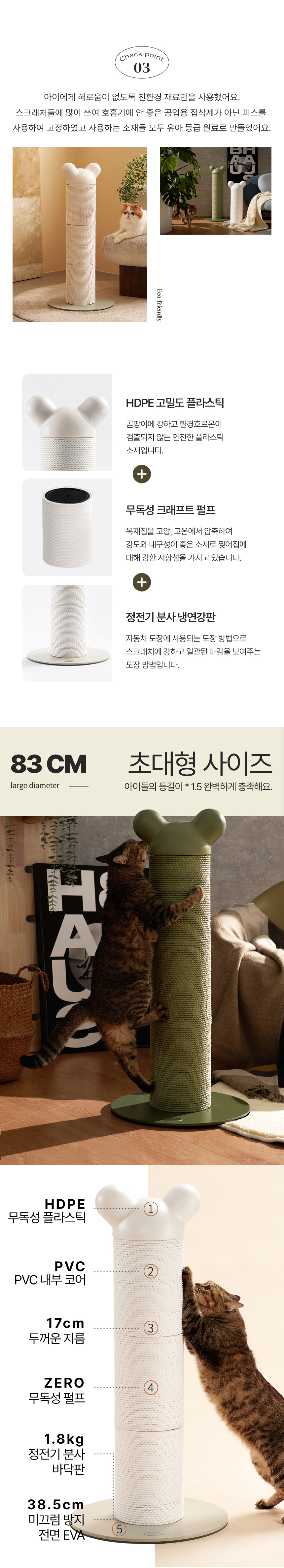 [NEW신상][무료배송] MIAMIA 고양이 수직 기둥 스크래쳐 타워 캣폴 대형 리필 10번째