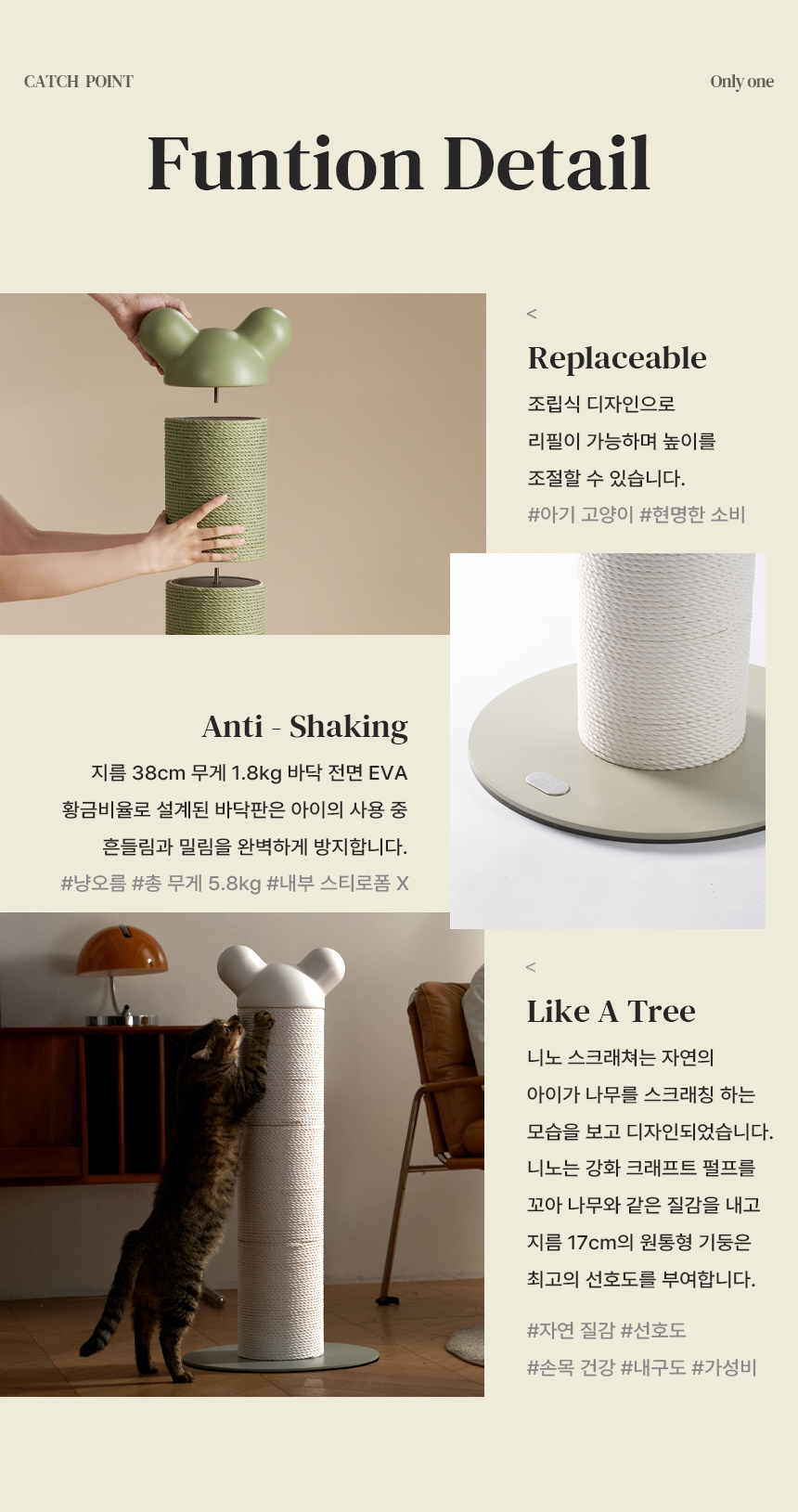 [NEW신상][무료배송] MIAMIA 고양이 수직 기둥 스크래쳐 타워 캣폴 대형 리필 4번째