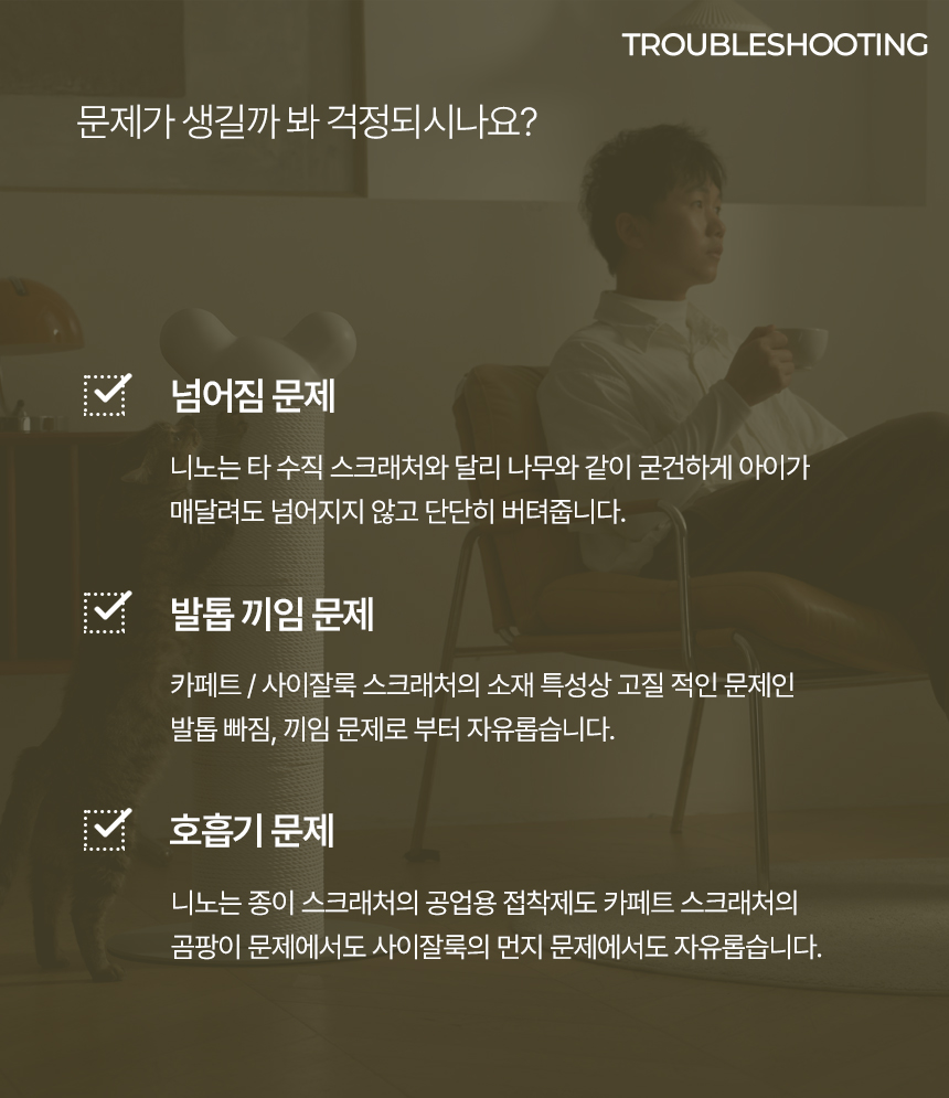 [NEW신상][무료배송] MIAMIA 고양이 수직 기둥 스크래쳐 타워 캣폴 대형 리필 11번째