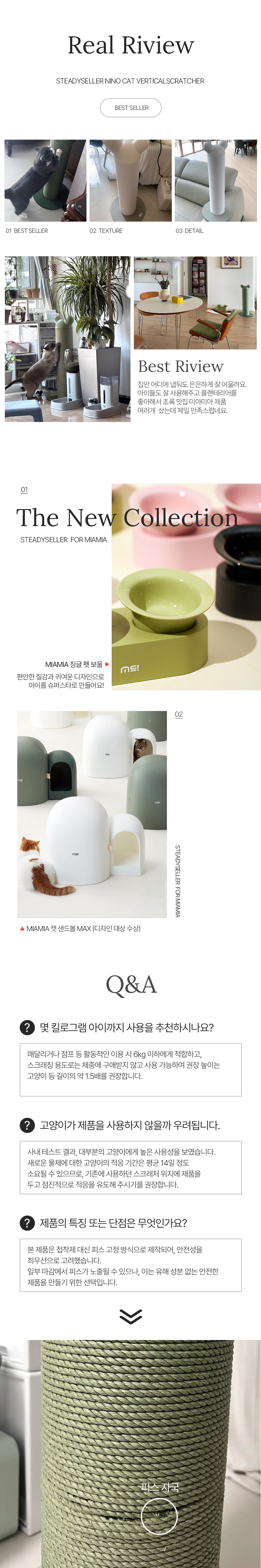 [NEW신상][무료배송] MIAMIA 고양이 수직 기둥 스크래쳐 타워 캣폴 대형 리필 13번째