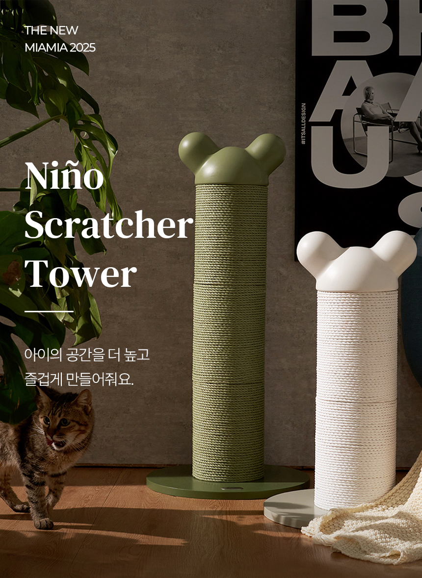 [NEW신상][무료배송] MIAMIA 고양이 수직 기둥 스크래쳐 타워 캣폴 대형 리필 2번째
