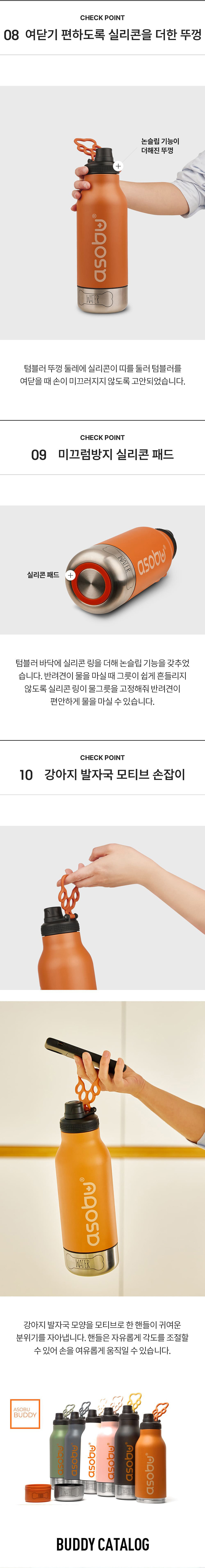 [무료배송] 캐나다 아소부 버디 텀블러 1L 오렌지/화이트/블랙 10번째