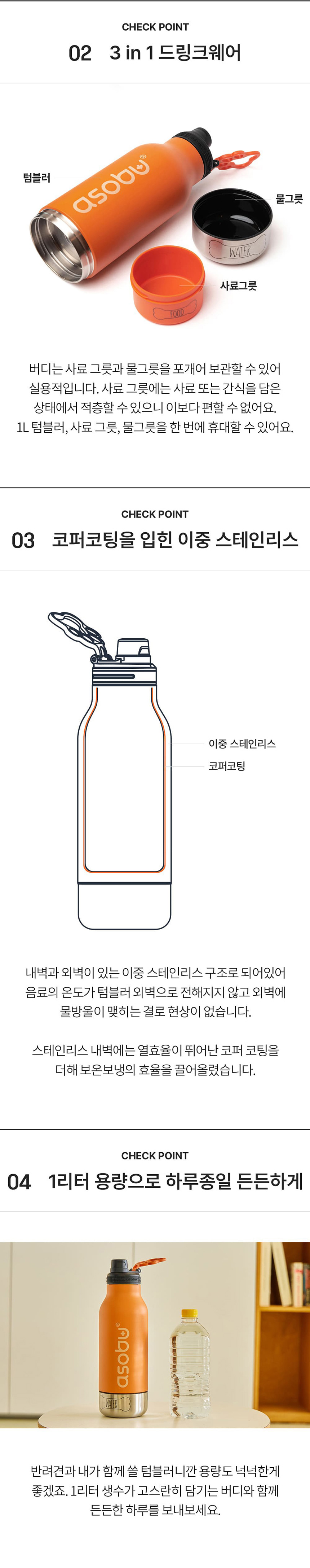 [무료배송] 캐나다 아소부 버디 텀블러 1L 오렌지/화이트/블랙 7번째